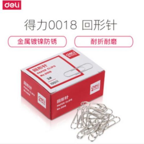 得力(deli) 0018金属回形针 3#镀镍防锈曲别针 100枚/盒 （10盒起订）