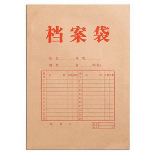 得力(deli)5952牛皮纸档案袋 (米黄色) 10只/包