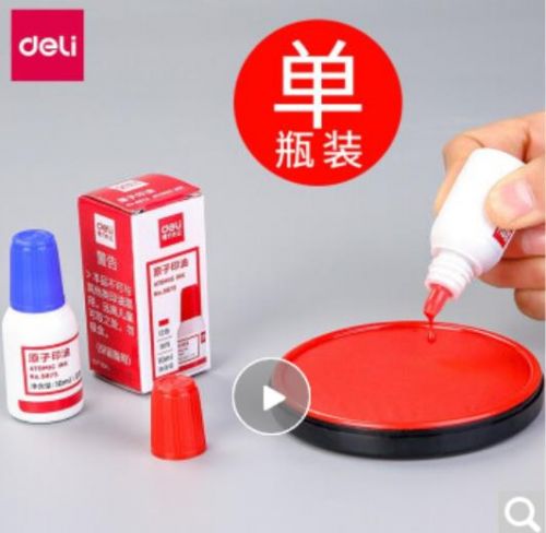 得力(deli)印油原子印油 9873办公财务专用财务章用 红色