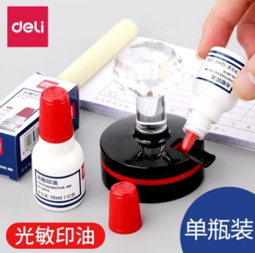 得力(deli)9879 光敏印油10毫升(个)