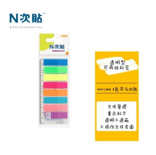 N次贴（stickn) 80张8色荧光膜指示标签贴 45*12mm 34021