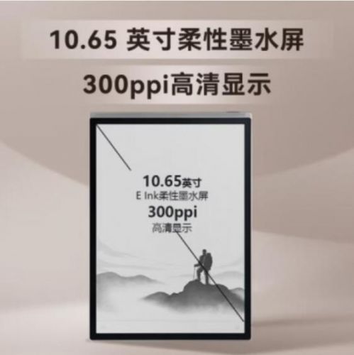 科大讯飞智能办公本X3 LAMY联名款 10.65英寸