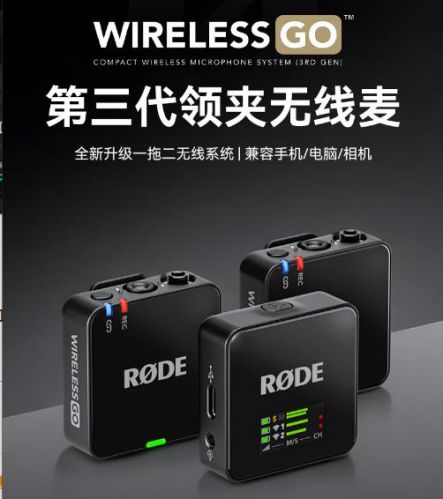 RODE 罗德wireless go 3 一拖二无线领夹麦克风