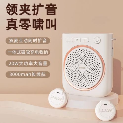 无线领夹式小蜜蜂扩音器教师上课专用讲麦克风导游喇叭扬声器