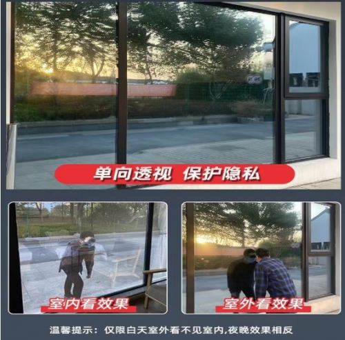 單向透視玻璃膜 185CM寬度x長度100CM