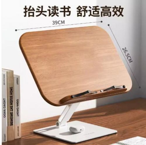 小天閱讀架 桌面可升降伸縮支架