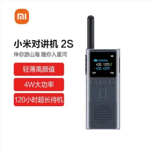 小米對講機2S 全新升級版 超輕超薄 支持藍牙耳機連接 超長待機