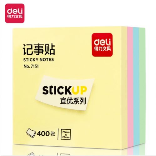 得力(deli) 400頁4色簡約便利貼便簽紙